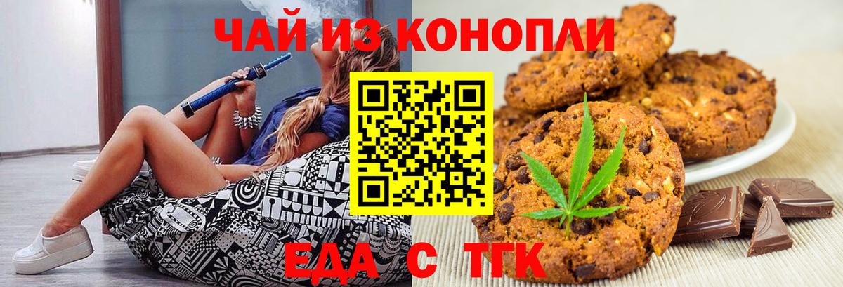 Cannafood конопля  Вход с VPN  Саянск 