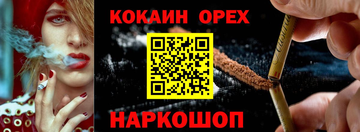 Кокаин Columbia  Вход с VPN  Кокаин  COCAIN Fish Scale  Саянск 