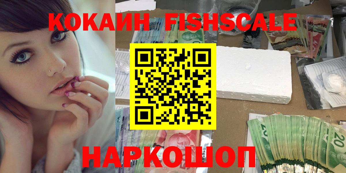 КОКАИН Боливия Саянск