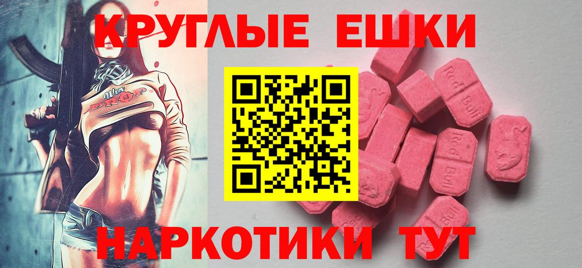 Саянск  Экстази VHQ  Вход с VPN  Ecstasy  мориарти официальный сайт  Экстази DUBAI 