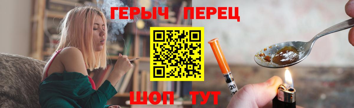 Героин Heroin  ГЕРОИН  Саянск  Вход с VPN 