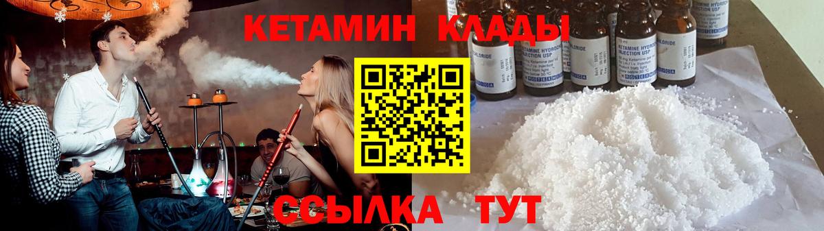 Кетамин VHQ Саянск
