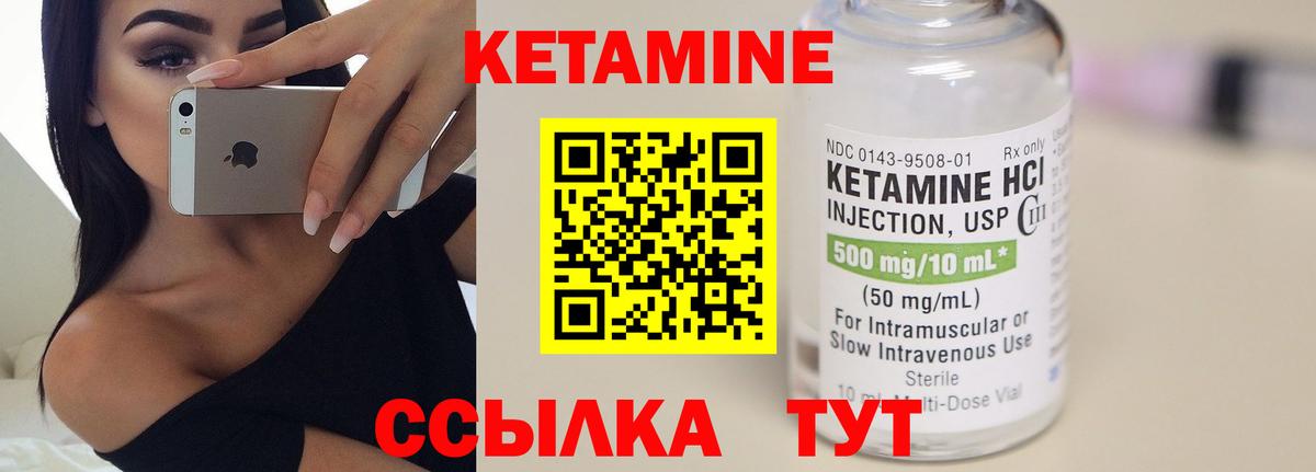 Саянск  КЕТАМИН ketamine    зеркало  Вход с VPN 