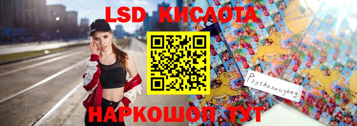 ЛСД экстази ecstasy Саянск