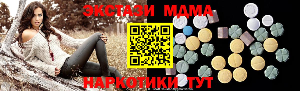 МДМА молли  MDMA  Вход с VPN  Саянск  MDMA Molly 