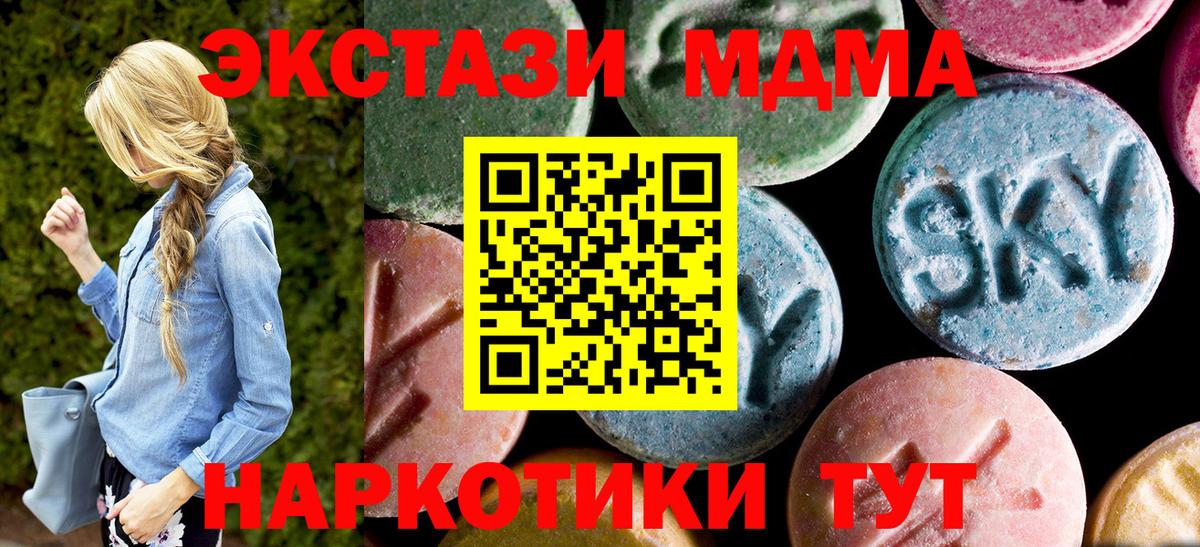 MDMA молли Саянск
