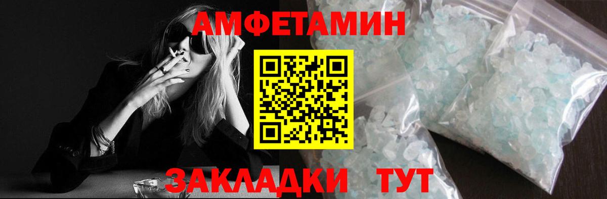 Метамфетамин винт Саянск