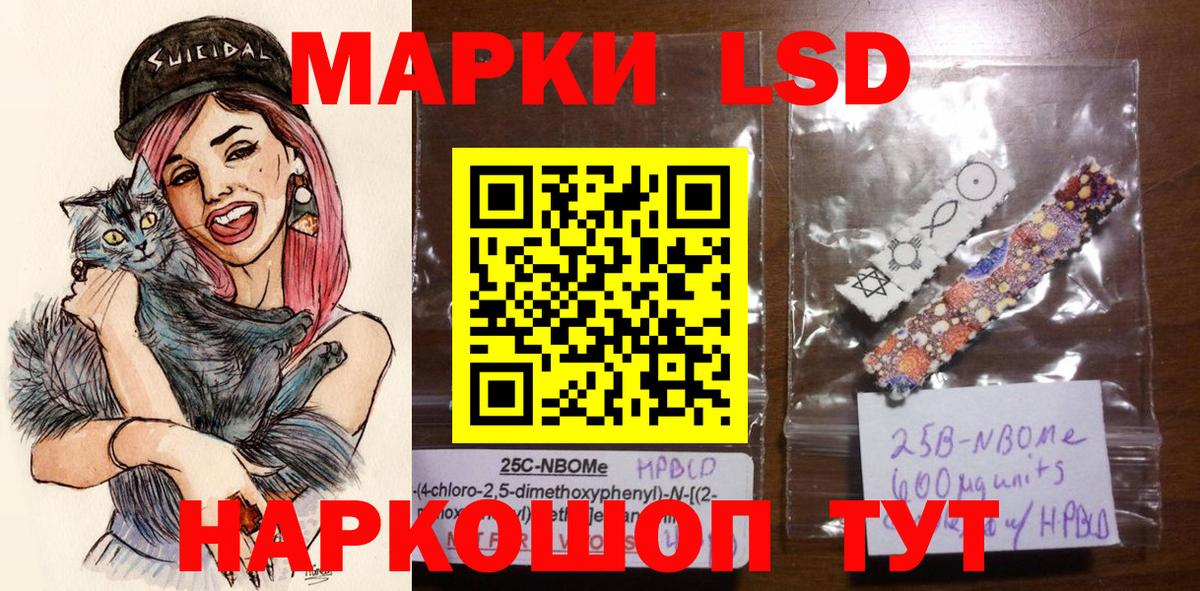 Наркотические марки  Вход с VPN  Саянск  Марки NBOMe 1,5мг 