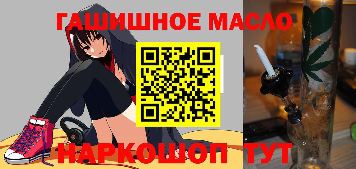 Саянск  Дистиллят ТГК гашишное масло  ТГК гашишное масло  Вход с VPN 