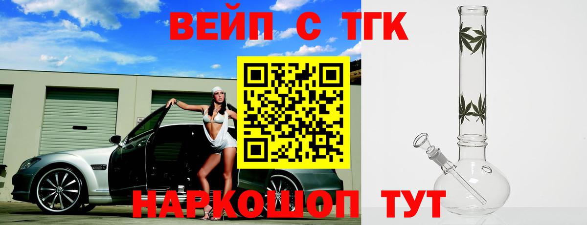 Дистиллят ТГК жижа Саянск