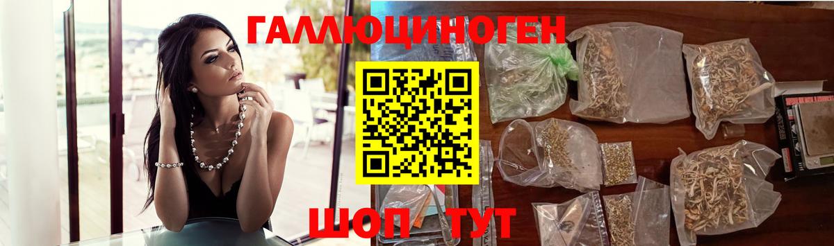 Псилоцибиновые грибы Magic Shrooms  Вход с VPN  Саянск 